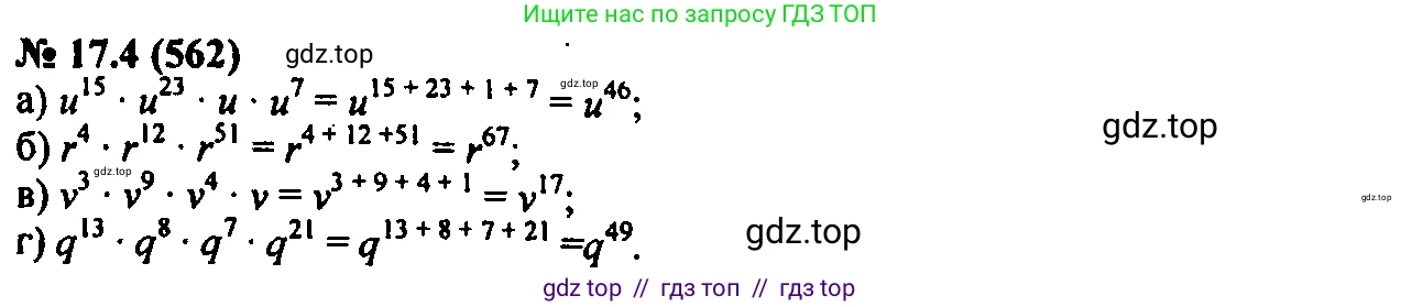 Алгебра, 7 класс Учебник, авторы: Мордкович Александр Григорьевич, Александрова Лилия Александровна, Мишустина Татьяна Николаевна, Тульчинская Елена Ефимовна, издательство Мнемозина, Москва, 2019, Часть 2, страница 99, номер 20.4, Решение 2