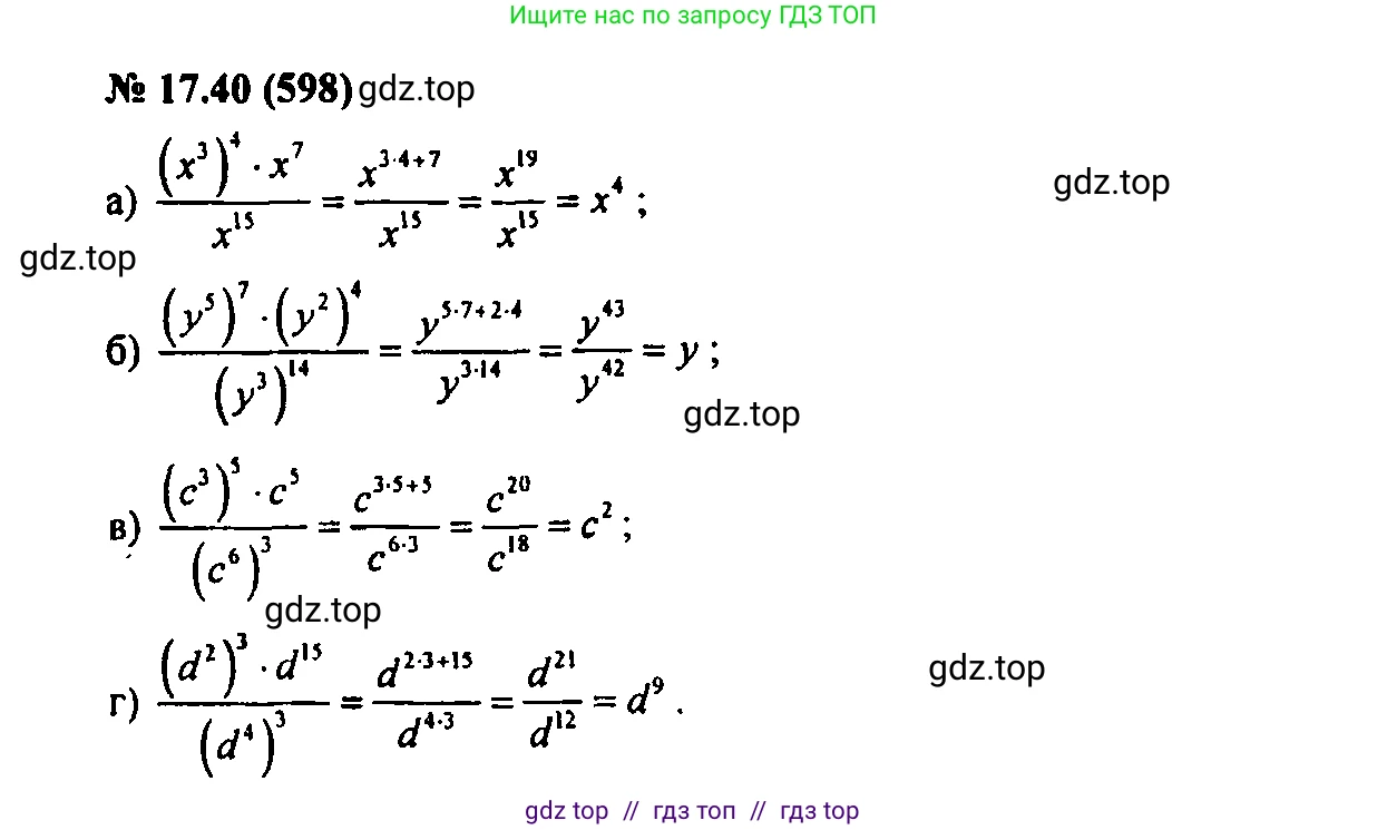 Алгебра, 7 класс Учебник, авторы: Мордкович Александр Григорьевич, Александрова Лилия Александровна, Мишустина Татьяна Николаевна, Тульчинская Елена Ефимовна, издательство Мнемозина, Москва, 2019, Часть 2, страница 102, номер 20.40, Решение 2