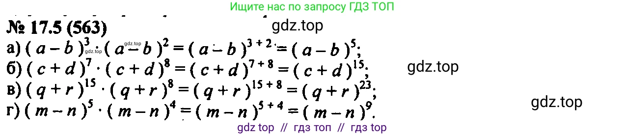 Алгебра, 7 класс Учебник, авторы: Мордкович Александр Григорьевич, Александрова Лилия Александровна, Мишустина Татьяна Николаевна, Тульчинская Елена Ефимовна, издательство Мнемозина, Москва, 2019, Часть 2, страница 99, номер 20.5, Решение 2