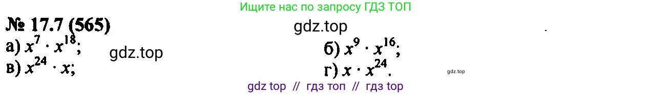 Алгебра, 7 класс Учебник, авторы: Мордкович Александр Григорьевич, Александрова Лилия Александровна, Мишустина Татьяна Николаевна, Тульчинская Елена Ефимовна, издательство Мнемозина, Москва, 2019, Часть 2, страница 99, номер 20.7, Решение 2