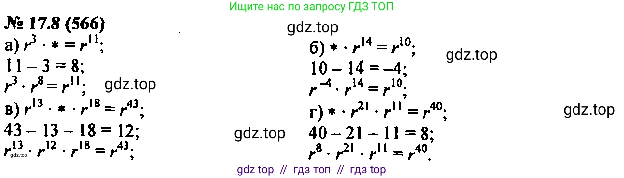 Алгебра, 7 класс Учебник, авторы: Мордкович Александр Григорьевич, Александрова Лилия Александровна, Мишустина Татьяна Николаевна, Тульчинская Елена Ефимовна, издательство Мнемозина, Москва, 2019, Часть 2, страница 99, номер 20.8, Решение 2