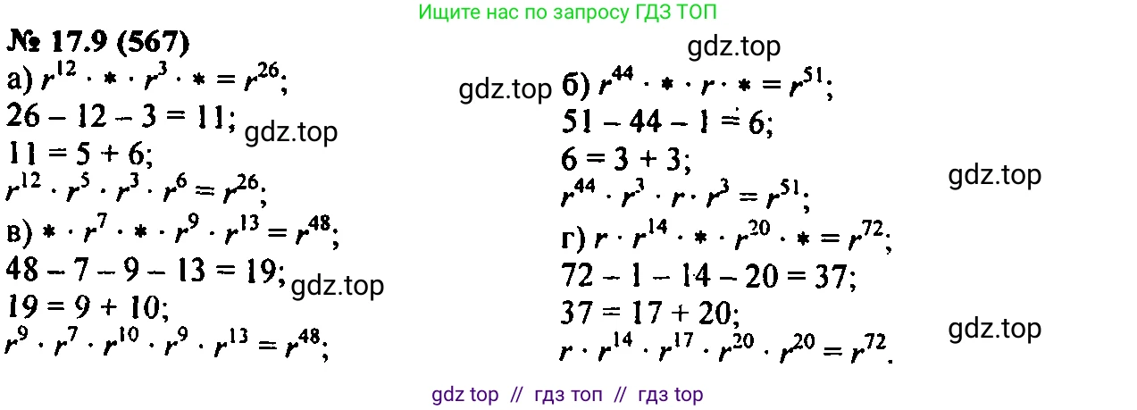 Алгебра, 7 класс Учебник, авторы: Мордкович Александр Григорьевич, Александрова Лилия Александровна, Мишустина Татьяна Николаевна, Тульчинская Елена Ефимовна, издательство Мнемозина, Москва, 2019, Часть 2, страница 99, номер 20.9, Решение 2