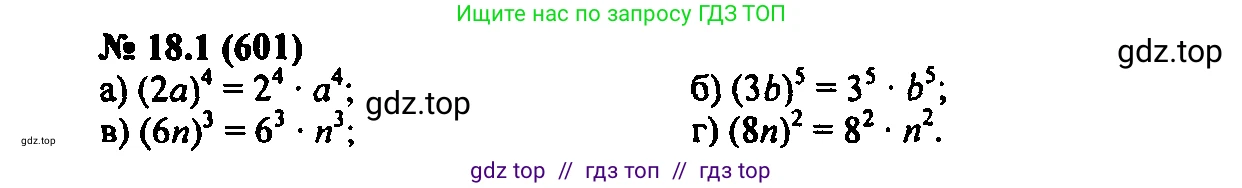 Алгебра, 7 класс Учебник, авторы: Мордкович Александр Григорьевич, Александрова Лилия Александровна, Мишустина Татьяна Николаевна, Тульчинская Елена Ефимовна, издательство Мнемозина, Москва, 2019, Часть 2, страница 103, номер 21.1, Решение 2