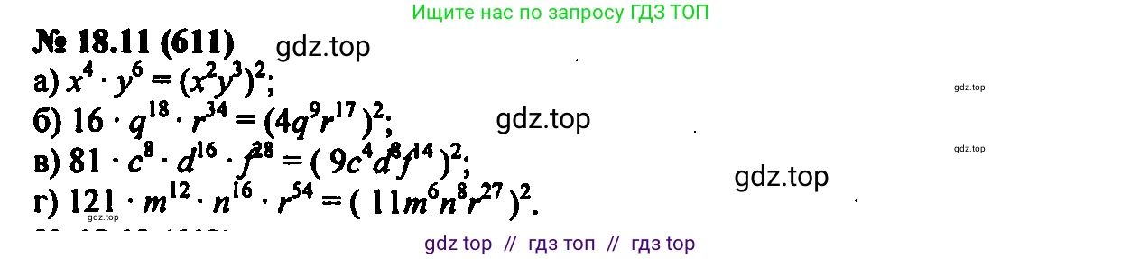 Алгебра, 7 класс Учебник, авторы: Мордкович Александр Григорьевич, Александрова Лилия Александровна, Мишустина Татьяна Николаевна, Тульчинская Елена Ефимовна, издательство Мнемозина, Москва, 2019, Часть 2, страница 103, номер 21.11, Решение 2