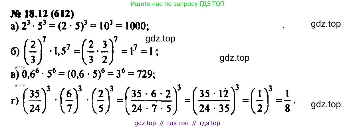 Алгебра, 7 класс Учебник, авторы: Мордкович Александр Григорьевич, Александрова Лилия Александровна, Мишустина Татьяна Николаевна, Тульчинская Елена Ефимовна, издательство Мнемозина, Москва, 2019, Часть 2, страница 103, номер 21.12, Решение 2