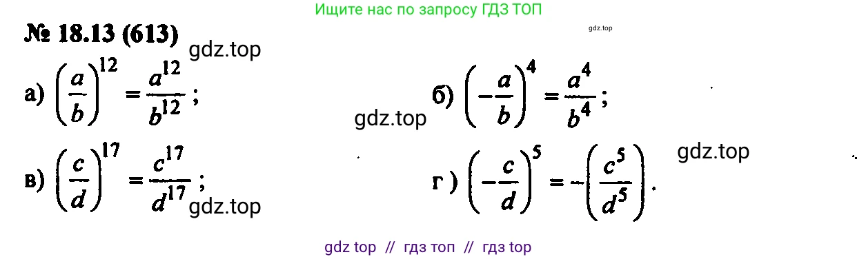 Алгебра, 7 класс Учебник, авторы: Мордкович Александр Григорьевич, Александрова Лилия Александровна, Мишустина Татьяна Николаевна, Тульчинская Елена Ефимовна, издательство Мнемозина, Москва, 2019, Часть 2, страница 104, номер 21.13, Решение 2