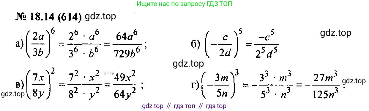 Алгебра, 7 класс Учебник, авторы: Мордкович Александр Григорьевич, Александрова Лилия Александровна, Мишустина Татьяна Николаевна, Тульчинская Елена Ефимовна, издательство Мнемозина, Москва, 2019, Часть 2, страница 104, номер 21.14, Решение 2