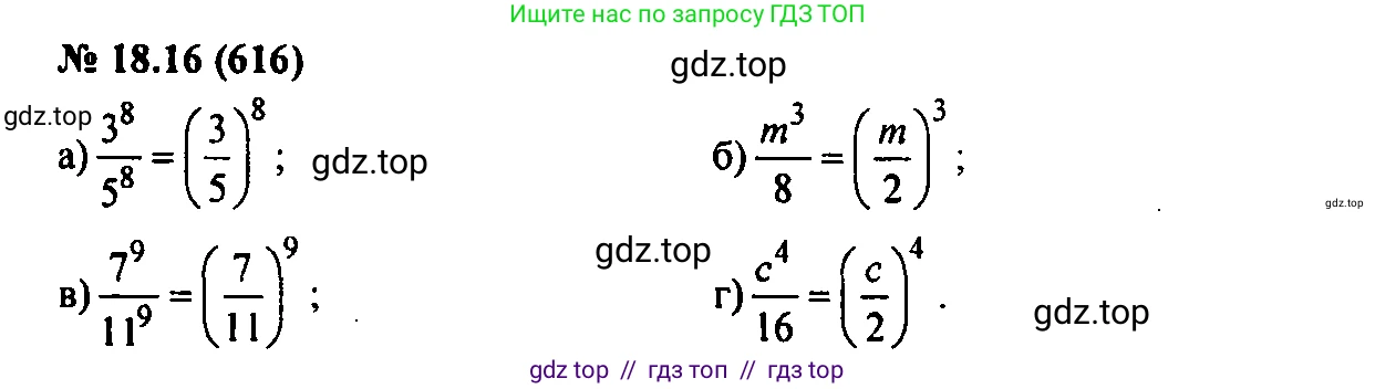 Алгебра, 7 класс Учебник, авторы: Мордкович Александр Григорьевич, Александрова Лилия Александровна, Мишустина Татьяна Николаевна, Тульчинская Елена Ефимовна, издательство Мнемозина, Москва, 2019, Часть 2, страница 104, номер 21.16, Решение 2