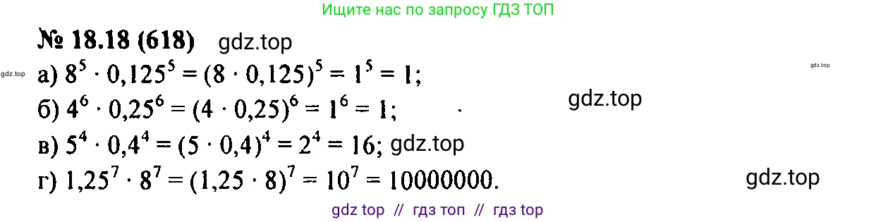 Алгебра, 7 класс Учебник, авторы: Мордкович Александр Григорьевич, Александрова Лилия Александровна, Мишустина Татьяна Николаевна, Тульчинская Елена Ефимовна, издательство Мнемозина, Москва, 2019, Часть 2, страница 104, номер 21.18, Решение 2