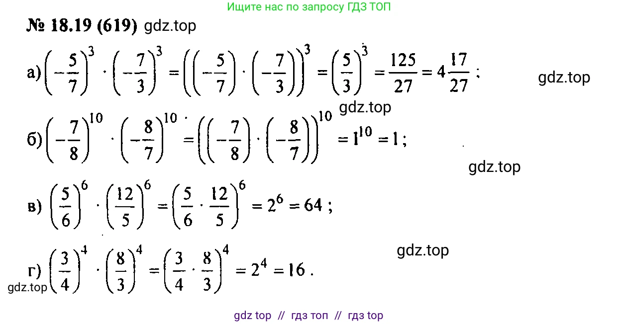 Алгебра, 7 класс Учебник, авторы: Мордкович Александр Григорьевич, Александрова Лилия Александровна, Мишустина Татьяна Николаевна, Тульчинская Елена Ефимовна, издательство Мнемозина, Москва, 2019, Часть 2, страница 104, номер 21.19, Решение 2