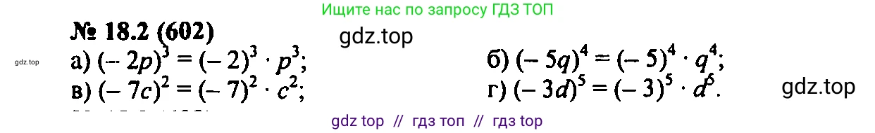 Алгебра, 7 класс Учебник, авторы: Мордкович Александр Григорьевич, Александрова Лилия Александровна, Мишустина Татьяна Николаевна, Тульчинская Елена Ефимовна, издательство Мнемозина, Москва, 2019, Часть 2, страница 103, номер 21.2, Решение 2