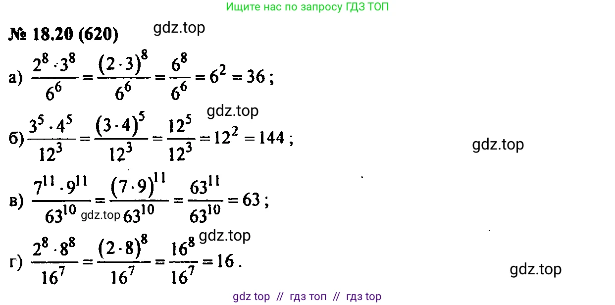 Алгебра, 7 класс Учебник, авторы: Мордкович Александр Григорьевич, Александрова Лилия Александровна, Мишустина Татьяна Николаевна, Тульчинская Елена Ефимовна, издательство Мнемозина, Москва, 2019, Часть 2, страница 104, номер 21.20, Решение 2