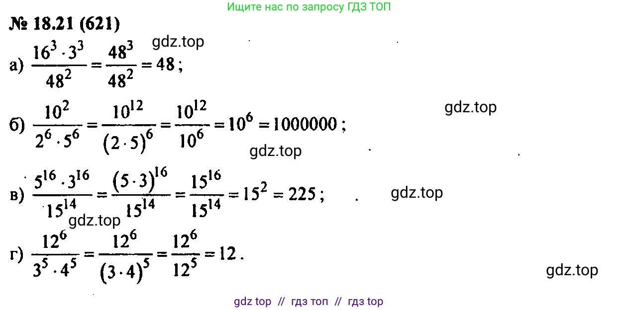 Алгебра, 7 класс Учебник, авторы: Мордкович Александр Григорьевич, Александрова Лилия Александровна, Мишустина Татьяна Николаевна, Тульчинская Елена Ефимовна, издательство Мнемозина, Москва, 2019, Часть 2, страница 104, номер 21.21, Решение 2