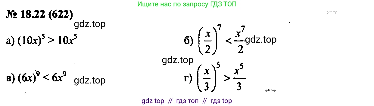 Алгебра, 7 класс Учебник, авторы: Мордкович Александр Григорьевич, Александрова Лилия Александровна, Мишустина Татьяна Николаевна, Тульчинская Елена Ефимовна, издательство Мнемозина, Москва, 2019, Часть 2, страница 105, номер 21.22, Решение 2