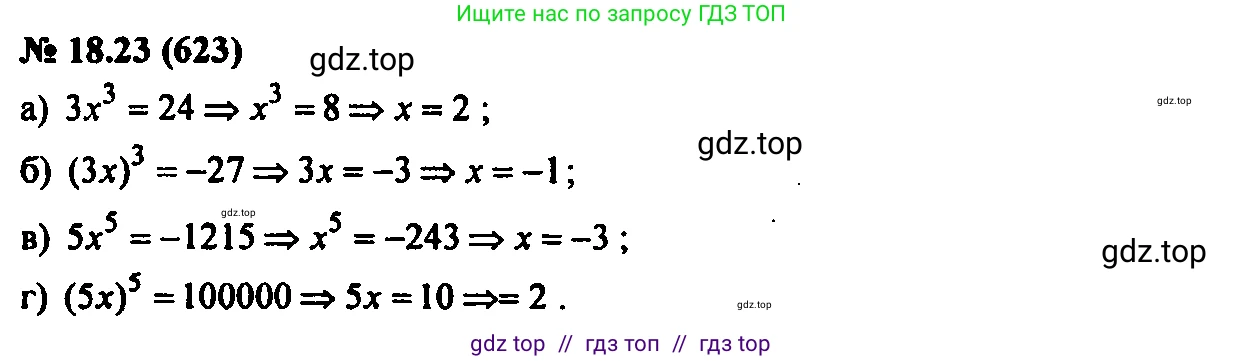 Алгебра, 7 класс Учебник, авторы: Мордкович Александр Григорьевич, Александрова Лилия Александровна, Мишустина Татьяна Николаевна, Тульчинская Елена Ефимовна, издательство Мнемозина, Москва, 2019, Часть 2, страница 105, номер 21.23, Решение 2