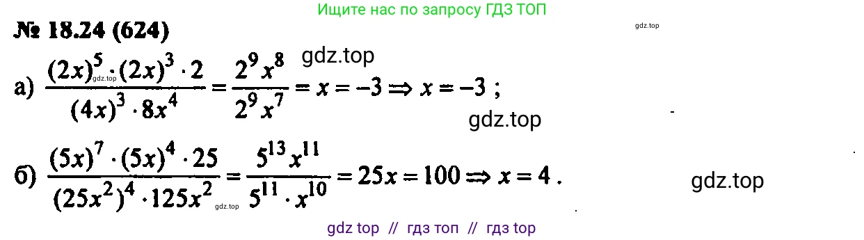 Алгебра, 7 класс Учебник, авторы: Мордкович Александр Григорьевич, Александрова Лилия Александровна, Мишустина Татьяна Николаевна, Тульчинская Елена Ефимовна, издательство Мнемозина, Москва, 2019, Часть 2, страница 105, номер 21.24, Решение 2