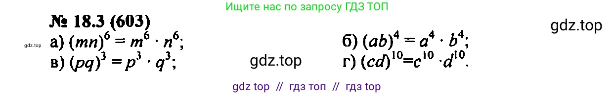 Алгебра, 7 класс Учебник, авторы: Мордкович Александр Григорьевич, Александрова Лилия Александровна, Мишустина Татьяна Николаевна, Тульчинская Елена Ефимовна, издательство Мнемозина, Москва, 2019, Часть 2, страница 103, номер 21.3, Решение 2
