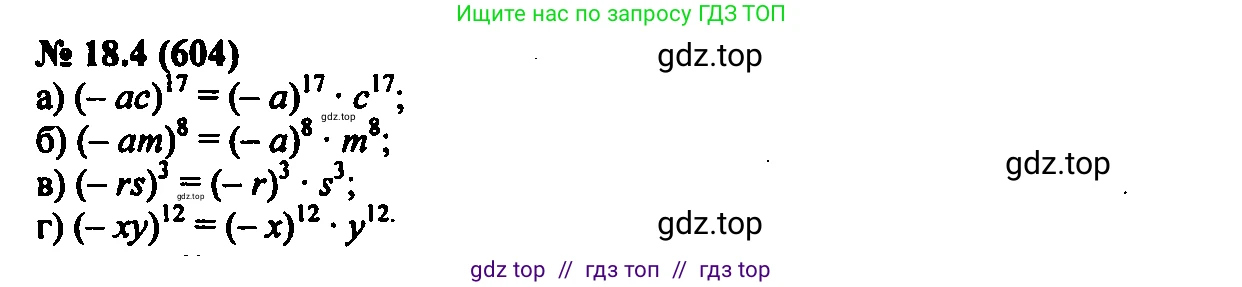 Алгебра, 7 класс Учебник, авторы: Мордкович Александр Григорьевич, Александрова Лилия Александровна, Мишустина Татьяна Николаевна, Тульчинская Елена Ефимовна, издательство Мнемозина, Москва, 2019, Часть 2, страница 103, номер 21.4, Решение 2