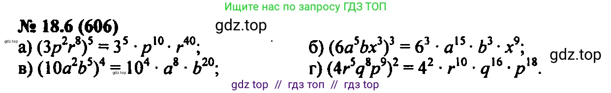 Алгебра, 7 класс Учебник, авторы: Мордкович Александр Григорьевич, Александрова Лилия Александровна, Мишустина Татьяна Николаевна, Тульчинская Елена Ефимовна, издательство Мнемозина, Москва, 2019, Часть 2, страница 103, номер 21.6, Решение 2