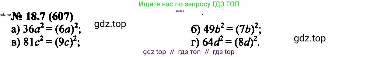 Алгебра, 7 класс Учебник, авторы: Мордкович Александр Григорьевич, Александрова Лилия Александровна, Мишустина Татьяна Николаевна, Тульчинская Елена Ефимовна, издательство Мнемозина, Москва, 2019, Часть 2, страница 103, номер 21.7, Решение 2
