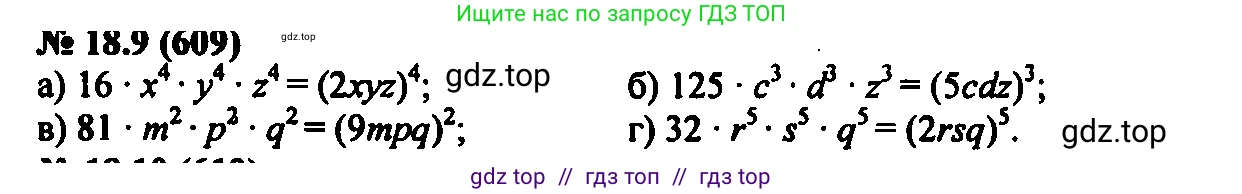 Алгебра, 7 класс Учебник, авторы: Мордкович Александр Григорьевич, Александрова Лилия Александровна, Мишустина Татьяна Николаевна, Тульчинская Елена Ефимовна, издательство Мнемозина, Москва, 2019, Часть 2, страница 103, номер 21.9, Решение 2
