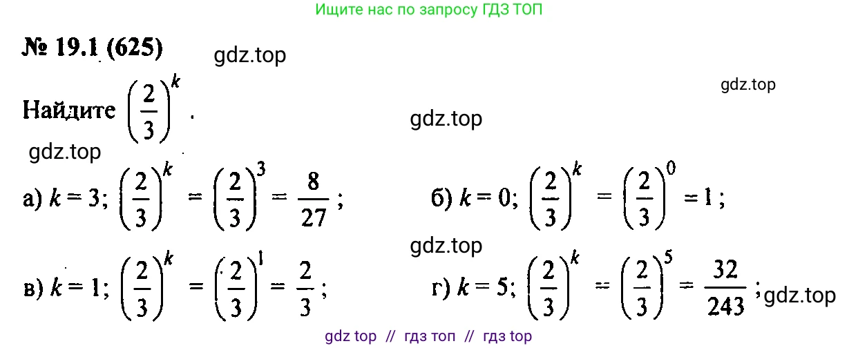 Алгебра, 7 класс Учебник, авторы: Мордкович Александр Григорьевич, Александрова Лилия Александровна, Мишустина Татьяна Николаевна, Тульчинская Елена Ефимовна, издательство Мнемозина, Москва, 2019, Часть 2, страница 105, номер 22.1, Решение 2