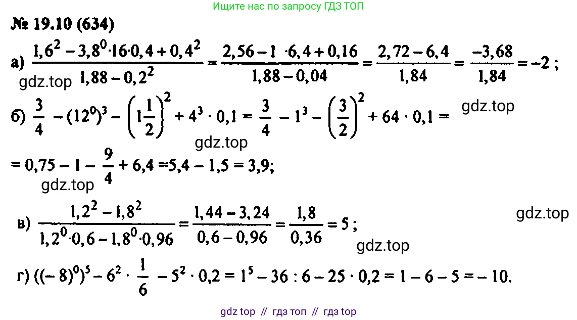 Алгебра, 7 класс Учебник, авторы: Мордкович Александр Григорьевич, Александрова Лилия Александровна, Мишустина Татьяна Николаевна, Тульчинская Елена Ефимовна, издательство Мнемозина, Москва, 2019, Часть 2, страница 107, номер 22.10, Решение 2