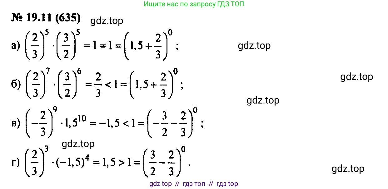 Алгебра, 7 класс Учебник, авторы: Мордкович Александр Григорьевич, Александрова Лилия Александровна, Мишустина Татьяна Николаевна, Тульчинская Елена Ефимовна, издательство Мнемозина, Москва, 2019, Часть 2, страница 107, номер 22.11, Решение 2