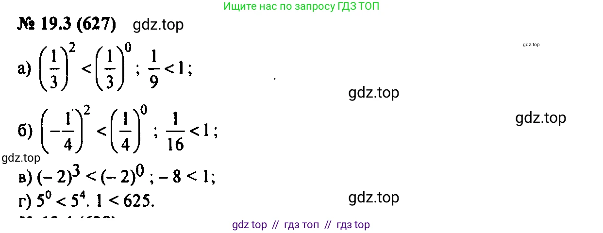 Алгебра, 7 класс Учебник, авторы: Мордкович Александр Григорьевич, Александрова Лилия Александровна, Мишустина Татьяна Николаевна, Тульчинская Елена Ефимовна, издательство Мнемозина, Москва, 2019, Часть 2, страница 105, номер 22.3, Решение 2