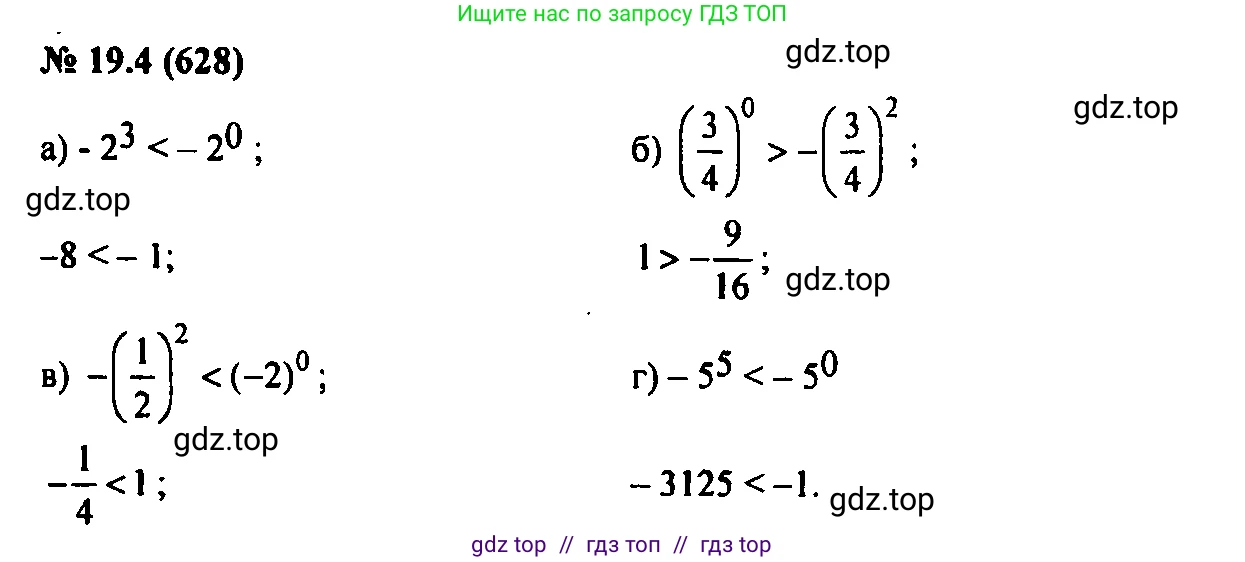 Алгебра, 7 класс Учебник, авторы: Мордкович Александр Григорьевич, Александрова Лилия Александровна, Мишустина Татьяна Николаевна, Тульчинская Елена Ефимовна, издательство Мнемозина, Москва, 2019, Часть 2, страница 106, номер 22.4, Решение 2