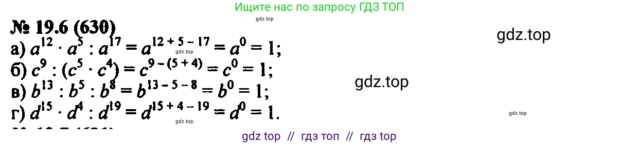 Алгебра, 7 класс Учебник, авторы: Мордкович Александр Григорьевич, Александрова Лилия Александровна, Мишустина Татьяна Николаевна, Тульчинская Елена Ефимовна, издательство Мнемозина, Москва, 2019, Часть 2, страница 106, номер 22.6, Решение 2