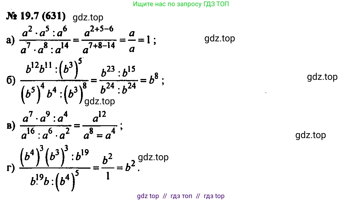 Алгебра, 7 класс Учебник, авторы: Мордкович Александр Григорьевич, Александрова Лилия Александровна, Мишустина Татьяна Николаевна, Тульчинская Елена Ефимовна, издательство Мнемозина, Москва, 2019, Часть 2, страница 106, номер 22.7, Решение 2