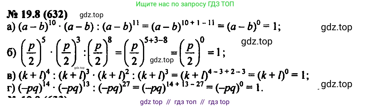Алгебра, 7 класс Учебник, авторы: Мордкович Александр Григорьевич, Александрова Лилия Александровна, Мишустина Татьяна Николаевна, Тульчинская Елена Ефимовна, издательство Мнемозина, Москва, 2019, Часть 2, страница 106, номер 22.8, Решение 2