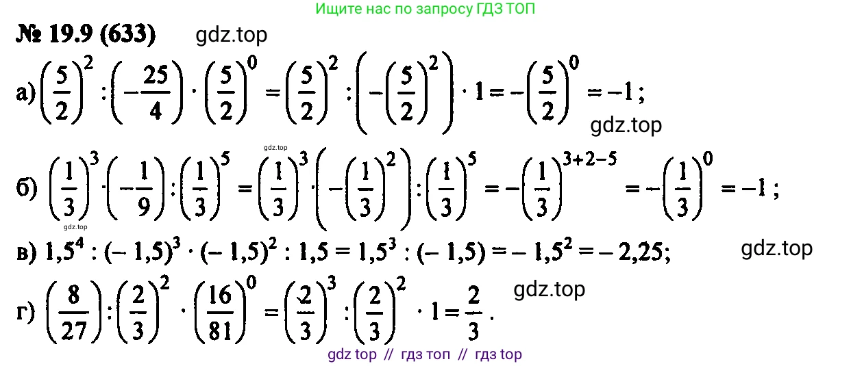 Алгебра, 7 класс Учебник, авторы: Мордкович Александр Григорьевич, Александрова Лилия Александровна, Мишустина Татьяна Николаевна, Тульчинская Елена Ефимовна, издательство Мнемозина, Москва, 2019, Часть 2, страница 106, номер 22.9, Решение 2