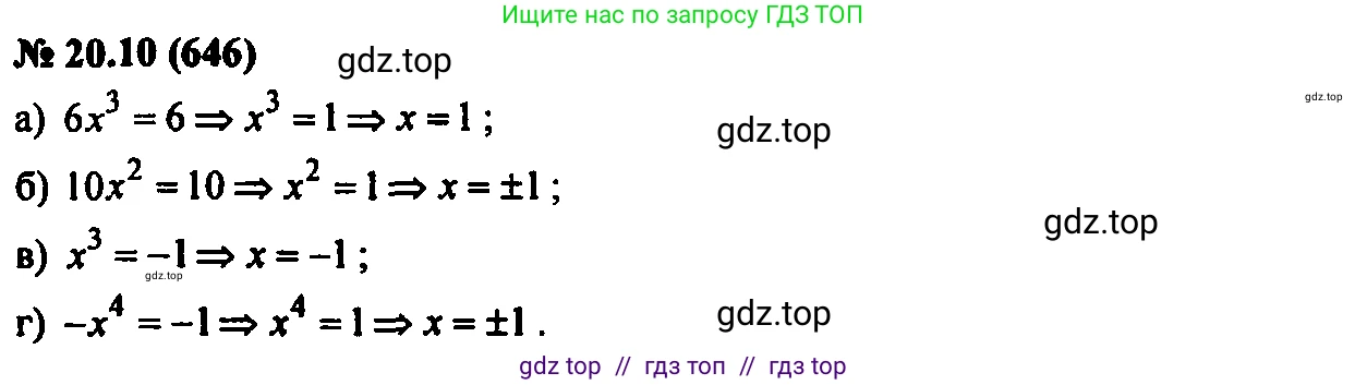 Алгебра, 7 класс Учебник, авторы: Мордкович Александр Григорьевич, Александрова Лилия Александровна, Мишустина Татьяна Николаевна, Тульчинская Елена Ефимовна, издательство Мнемозина, Москва, 2019, Часть 2, страница 112, номер 24.10, Решение 2