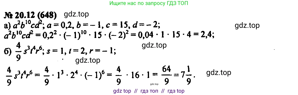 Алгебра, 7 класс Учебник, авторы: Мордкович Александр Григорьевич, Александрова Лилия Александровна, Мишустина Татьяна Николаевна, Тульчинская Елена Ефимовна, издательство Мнемозина, Москва, 2019, Часть 2, страница 113, номер 24.12, Решение 2
