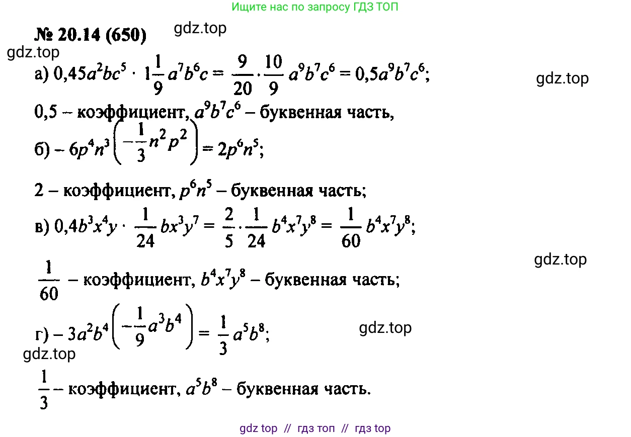 Алгебра, 7 класс Учебник, авторы: Мордкович Александр Григорьевич, Александрова Лилия Александровна, Мишустина Татьяна Николаевна, Тульчинская Елена Ефимовна, издательство Мнемозина, Москва, 2019, Часть 2, страница 113, номер 24.14, Решение 2