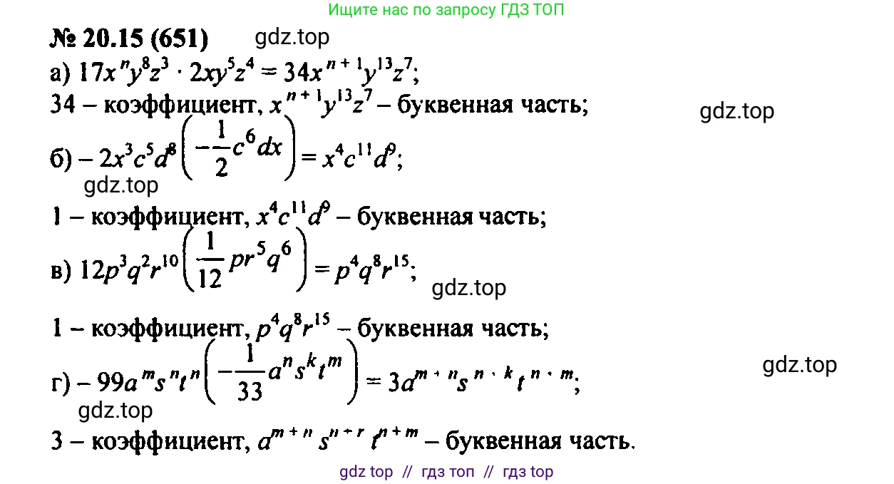 Алгебра, 7 класс Учебник, авторы: Мордкович Александр Григорьевич, Александрова Лилия Александровна, Мишустина Татьяна Николаевна, Тульчинская Елена Ефимовна, издательство Мнемозина, Москва, 2019, Часть 2, страница 113, номер 24.15, Решение 2