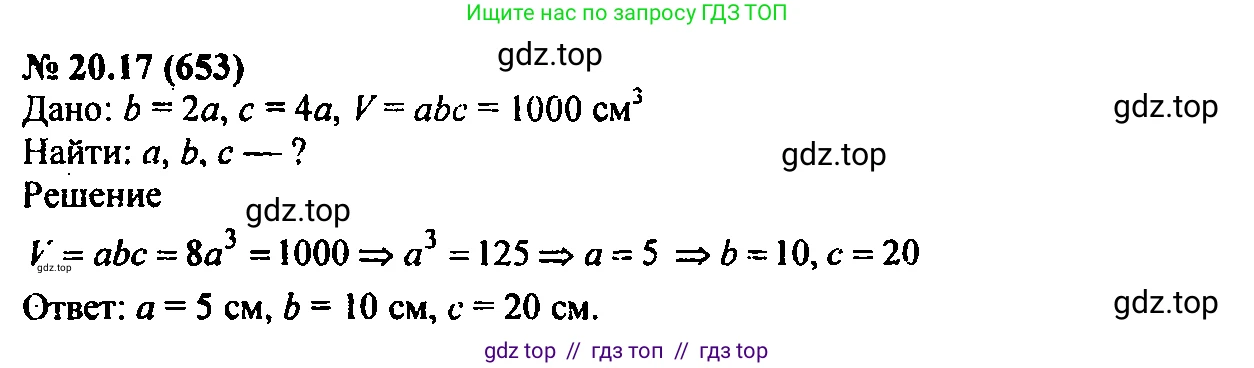 Алгебра, 7 класс Учебник, авторы: Мордкович Александр Григорьевич, Александрова Лилия Александровна, Мишустина Татьяна Николаевна, Тульчинская Елена Ефимовна, издательство Мнемозина, Москва, 2019, Часть 2, страница 113, номер 24.17, Решение 2