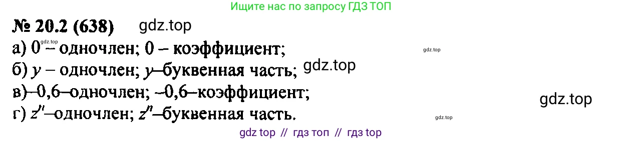 Алгебра, 7 класс Учебник, авторы: Мордкович Александр Григорьевич, Александрова Лилия Александровна, Мишустина Татьяна Николаевна, Тульчинская Елена Ефимовна, издательство Мнемозина, Москва, 2019, Часть 2, страница 111, номер 24.2, Решение 2