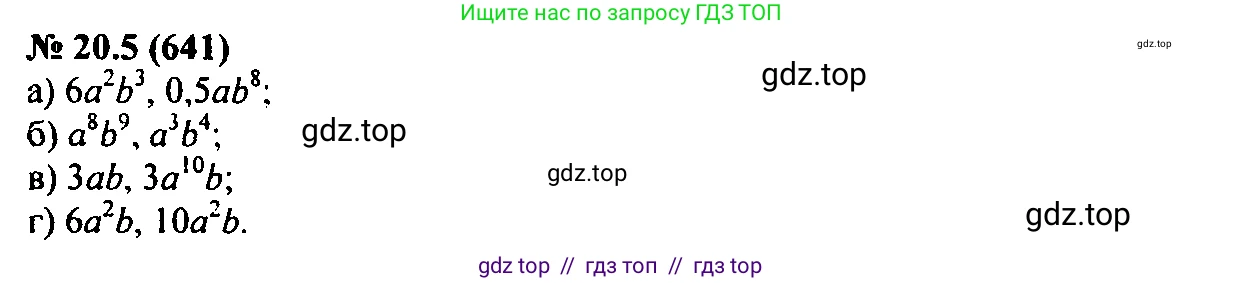 Алгебра, 7 класс Учебник, авторы: Мордкович Александр Григорьевич, Александрова Лилия Александровна, Мишустина Татьяна Николаевна, Тульчинская Елена Ефимовна, издательство Мнемозина, Москва, 2019, Часть 2, страница 111, номер 24.5, Решение 2