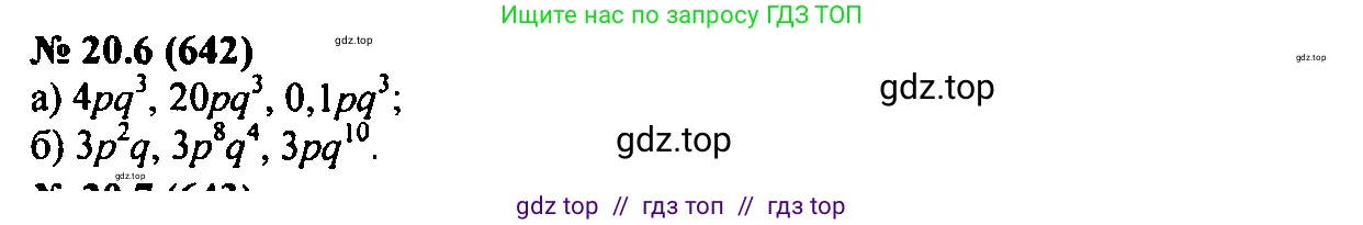 Алгебра, 7 класс Учебник, авторы: Мордкович Александр Григорьевич, Александрова Лилия Александровна, Мишустина Татьяна Николаевна, Тульчинская Елена Ефимовна, издательство Мнемозина, Москва, 2019, Часть 2, страница 112, номер 24.6, Решение 2