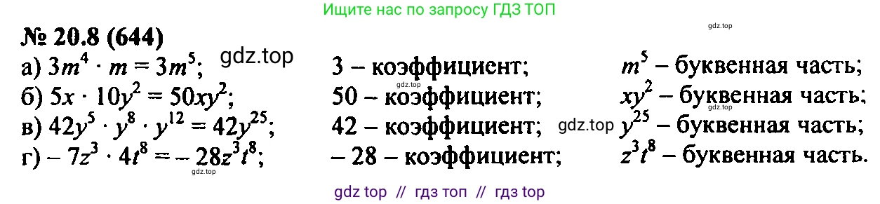 Алгебра, 7 класс Учебник, авторы: Мордкович Александр Григорьевич, Александрова Лилия Александровна, Мишустина Татьяна Николаевна, Тульчинская Елена Ефимовна, издательство Мнемозина, Москва, 2019, Часть 2, страница 112, номер 24.8, Решение 2