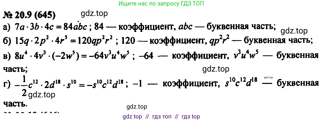Алгебра, 7 класс Учебник, авторы: Мордкович Александр Григорьевич, Александрова Лилия Александровна, Мишустина Татьяна Николаевна, Тульчинская Елена Ефимовна, издательство Мнемозина, Москва, 2019, Часть 2, страница 112, номер 24.9, Решение 2