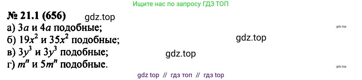 Алгебра, 7 класс Учебник, авторы: Мордкович Александр Григорьевич, Александрова Лилия Александровна, Мишустина Татьяна Николаевна, Тульчинская Елена Ефимовна, издательство Мнемозина, Москва, 2019, Часть 2, страница 114, номер 25.1, Решение 2