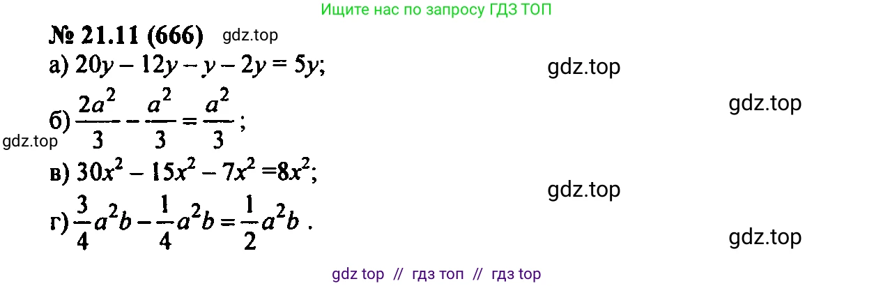 Алгебра, 7 класс Учебник, авторы: Мордкович Александр Григорьевич, Александрова Лилия Александровна, Мишустина Татьяна Николаевна, Тульчинская Елена Ефимовна, издательство Мнемозина, Москва, 2019, Часть 2, страница 115, номер 25.11, Решение 2