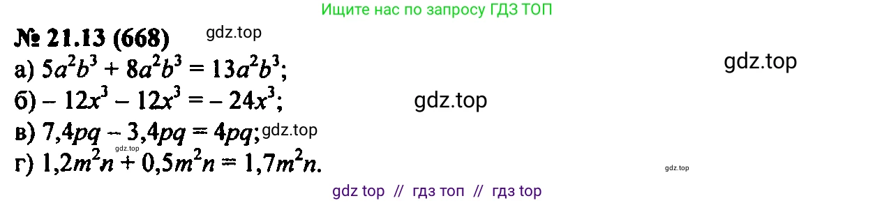 Алгебра, 7 класс Учебник, авторы: Мордкович Александр Григорьевич, Александрова Лилия Александровна, Мишустина Татьяна Николаевна, Тульчинская Елена Ефимовна, издательство Мнемозина, Москва, 2019, Часть 2, страница 115, номер 25.13, Решение 2