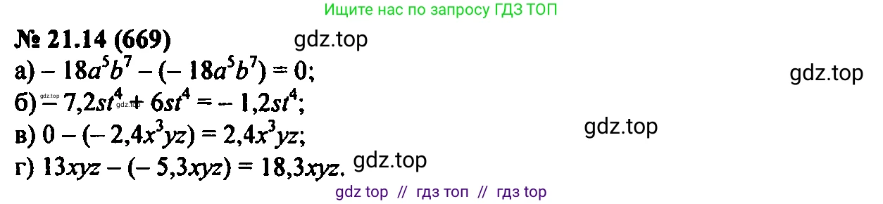 Алгебра, 7 класс Учебник, авторы: Мордкович Александр Григорьевич, Александрова Лилия Александровна, Мишустина Татьяна Николаевна, Тульчинская Елена Ефимовна, издательство Мнемозина, Москва, 2019, Часть 2, страница 115, номер 25.14, Решение 2