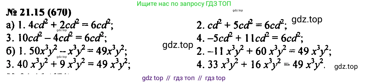 Алгебра, 7 класс Учебник, авторы: Мордкович Александр Григорьевич, Александрова Лилия Александровна, Мишустина Татьяна Николаевна, Тульчинская Елена Ефимовна, издательство Мнемозина, Москва, 2019, Часть 2, страница 115, номер 25.15, Решение 2