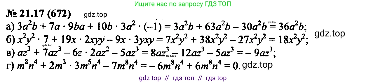 Алгебра, 7 класс Учебник, авторы: Мордкович Александр Григорьевич, Александрова Лилия Александровна, Мишустина Татьяна Николаевна, Тульчинская Елена Ефимовна, издательство Мнемозина, Москва, 2019, Часть 2, страница 116, номер 25.17, Решение 2